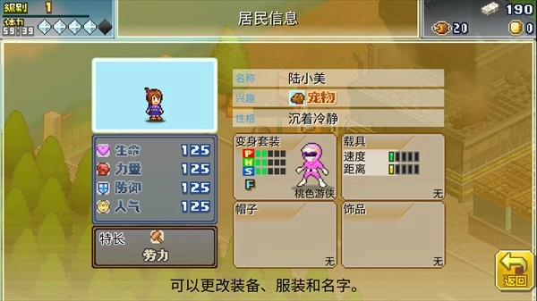 开罗前进英雄战队物语汉化版