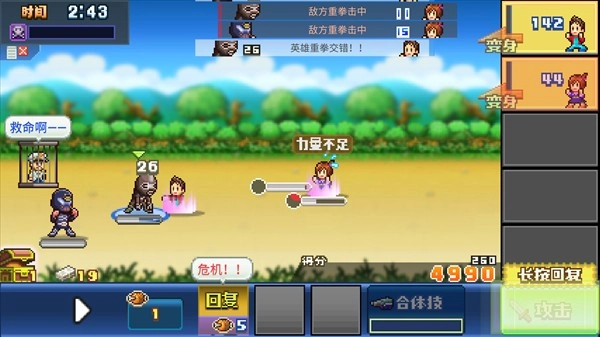 开罗前进英雄战队物语汉化版