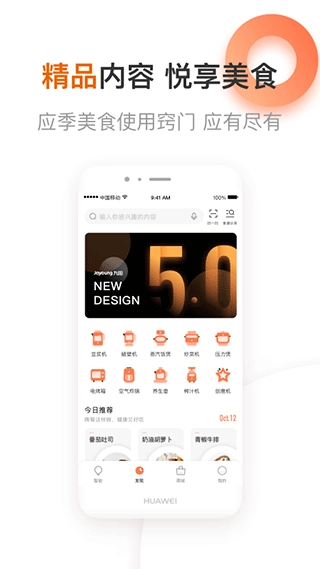 爱下厨正版图1