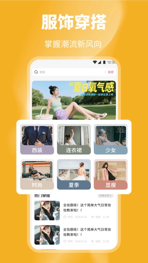 旧衣妆造客(1)