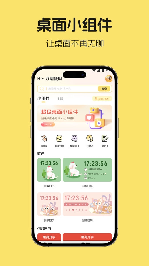 灵动万象甄选