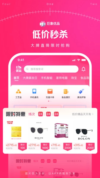 巨象优品图2