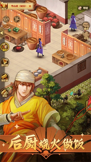 铁血武林2手机下载