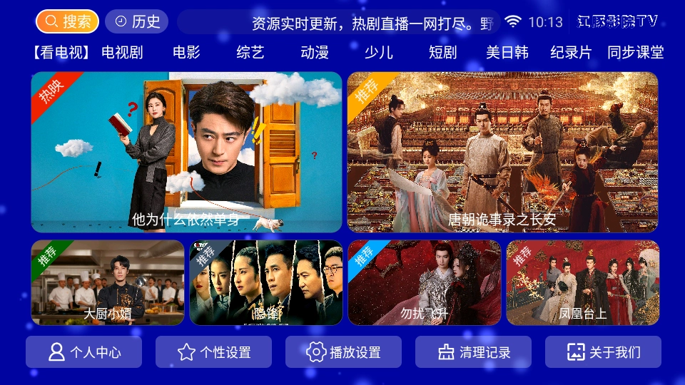 江豚影院TV图1