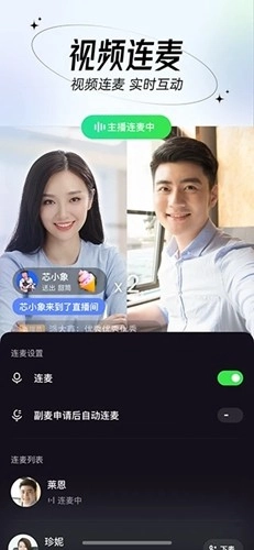 芯象直播助手安卓版图1