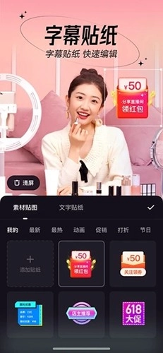 芯象直播助手安卓版图3