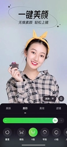芯象直播助手安卓版图4
