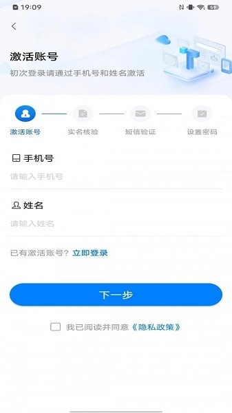 皖政通手机版图3