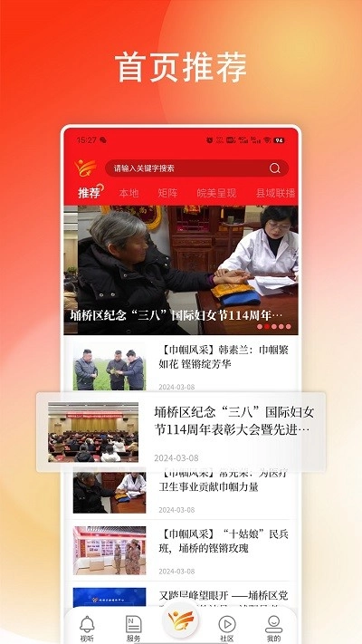 掌上埇桥免费原版图3