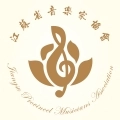 江苏音协专业版