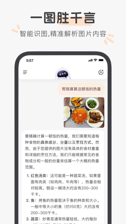 百小应图3
