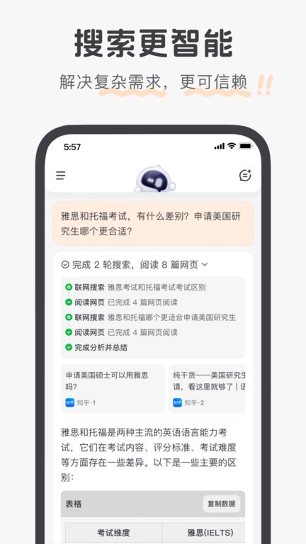 百小应图4