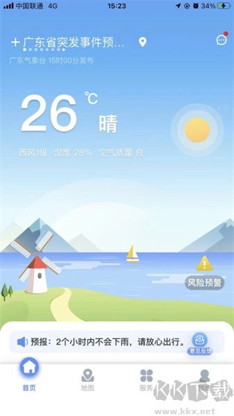 雷达精灵安卓直装版图3