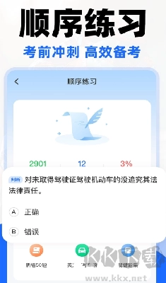 驾证宝典