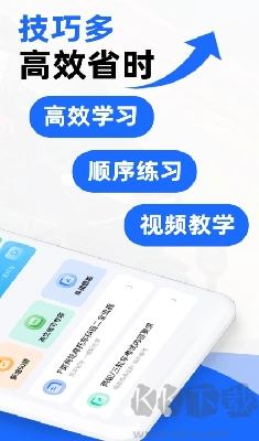 驾证宝典