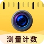 智能拍照计数王安卓直装版