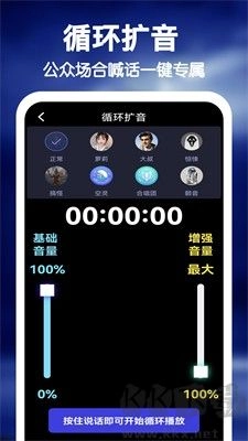 雷电扩音器最新免费版图3