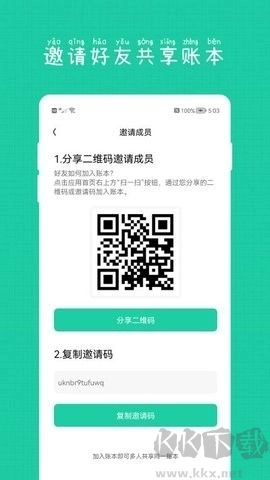 小日子记账本无广告版图1