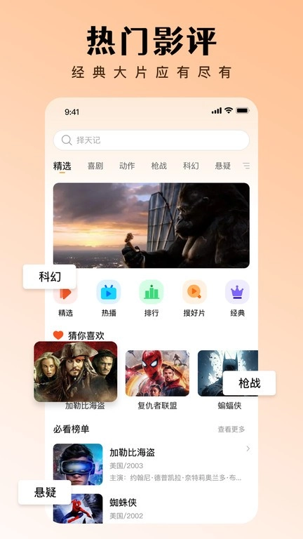 网聚影视大全免费版图4