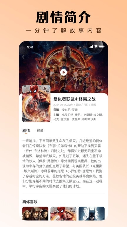网聚影视大全免费版图2