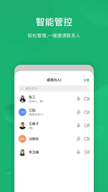 医百会议截图2