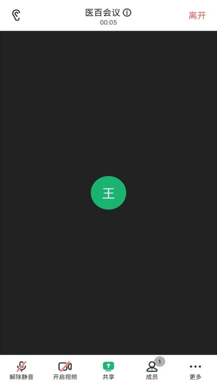医百会议安卓下载