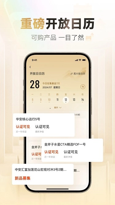 小金掌上私募软件