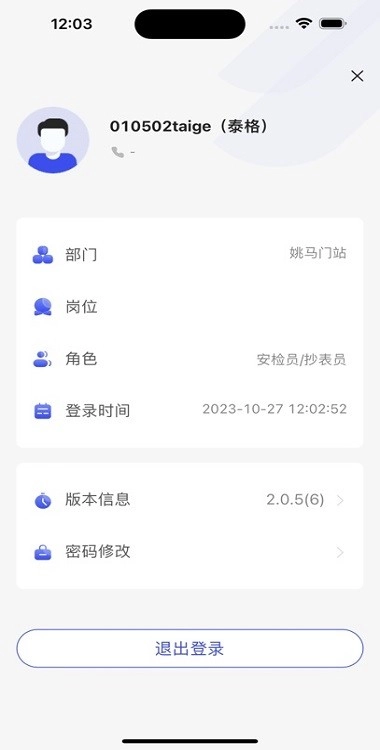 天伦智慧运营软件最新版图3