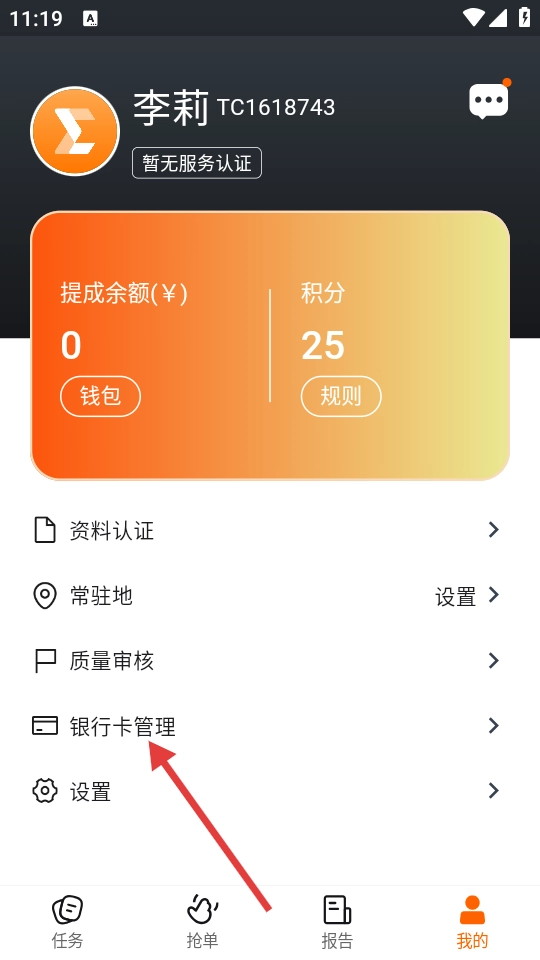 测库验货通官网版下载