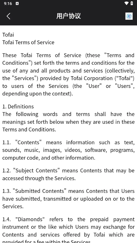 tofai(AI聊天定制)  手机版图1