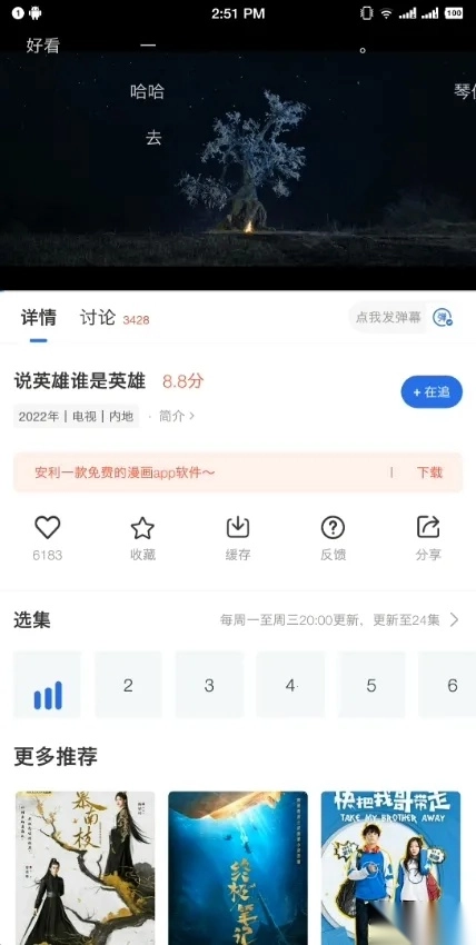 飞瓜影视播放器(影视免费看)  手机版