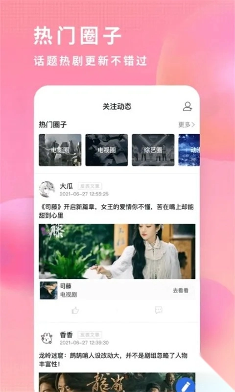 飞瓜影视播放器(影视免费看)  手机版