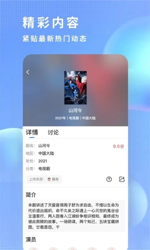 飞瓜影视播放器(影视免费看)  手机版
