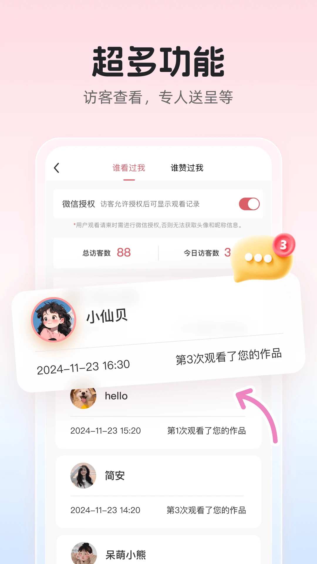婚贝请柬免费婚礼电子请柬制作图1