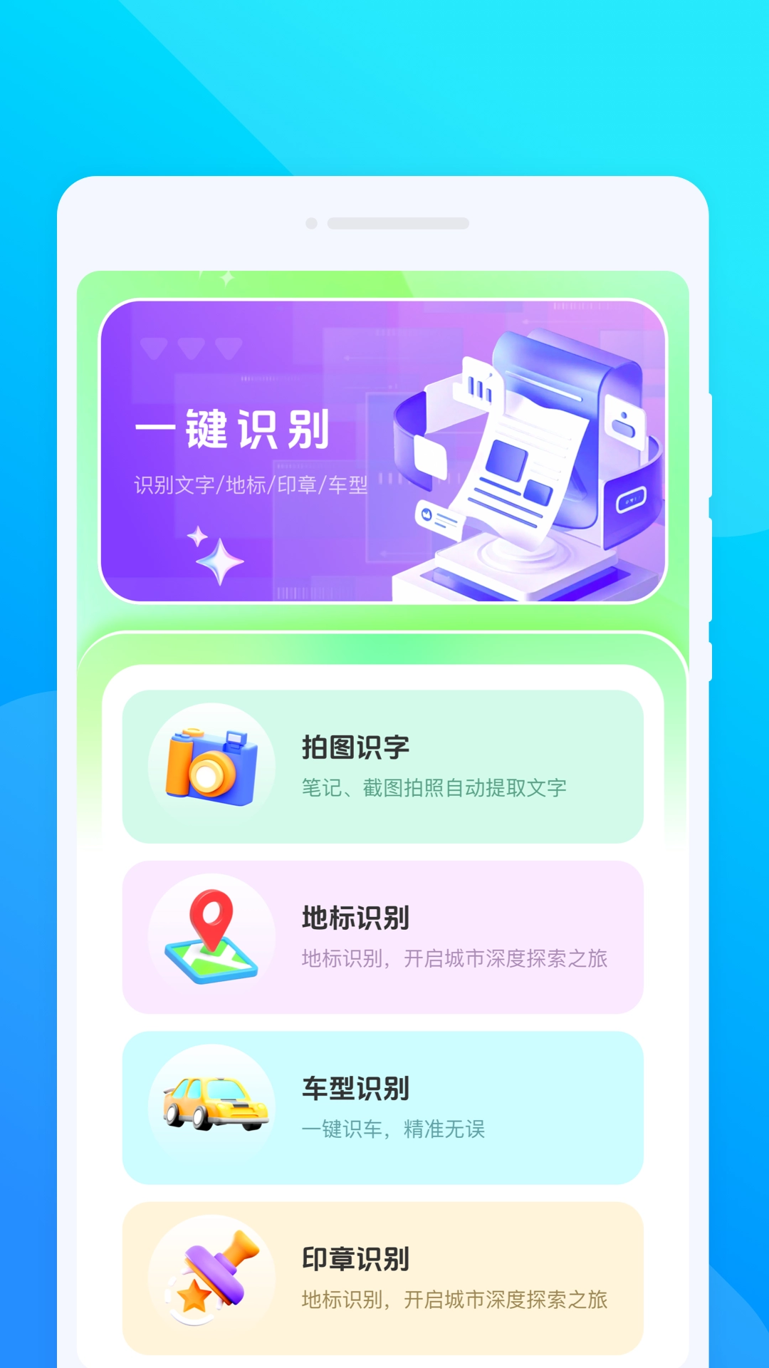 VV翻译王2026安卓手机版