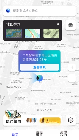 地球仪3D全景