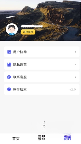 地球仪3D全景