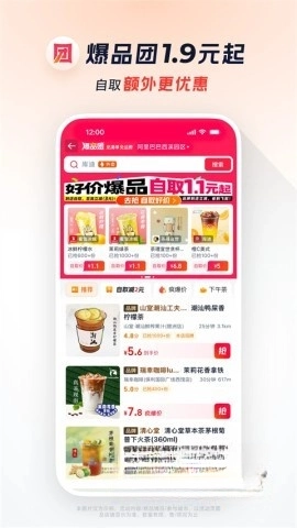 淘宝闪购图5