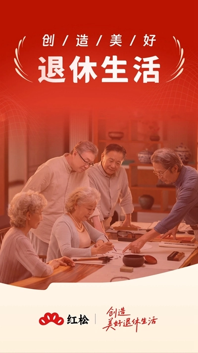 红松极速版图3