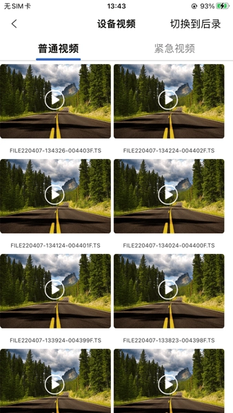 FCCAM  安卓手机版