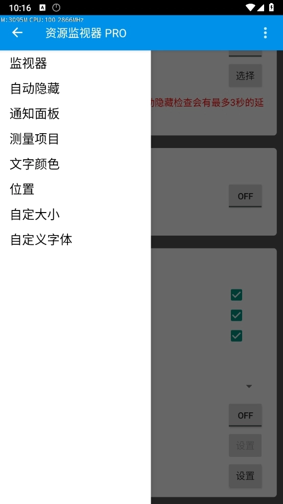 资源监视器Pro(1)