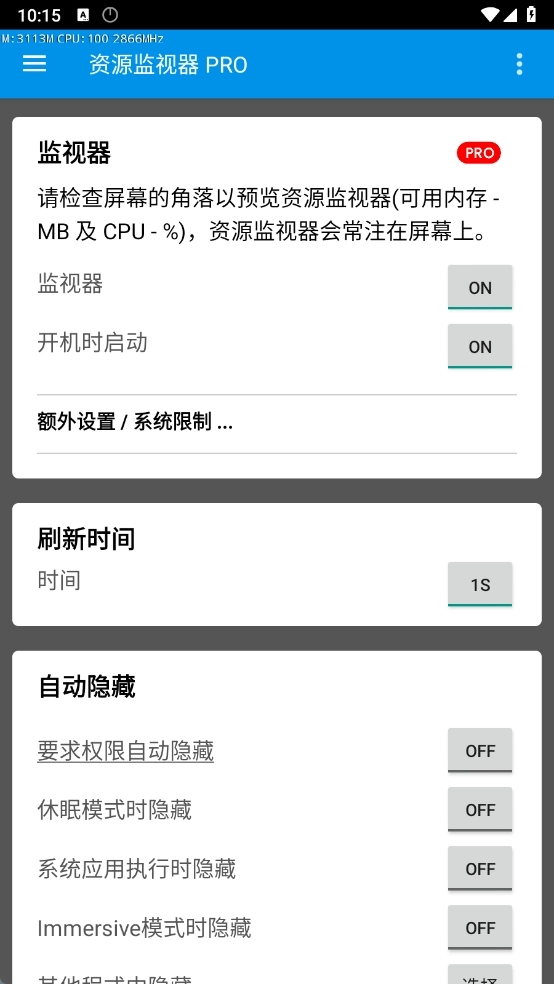 资源监视器Pro(4)