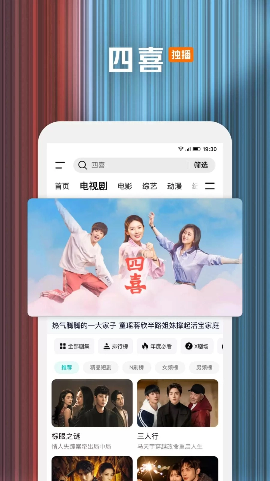 腾讯视频图3
