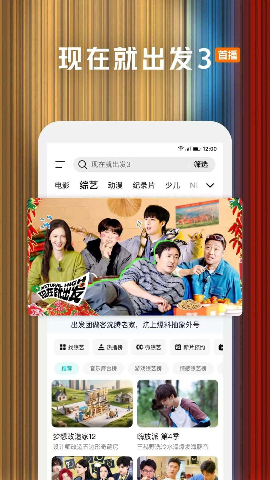 腾讯视频图1