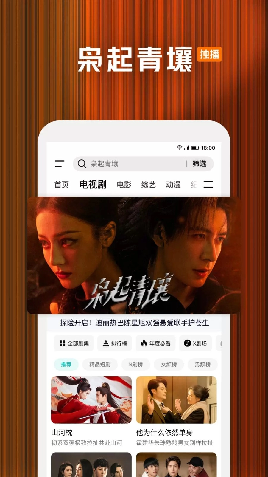 腾讯视频图2