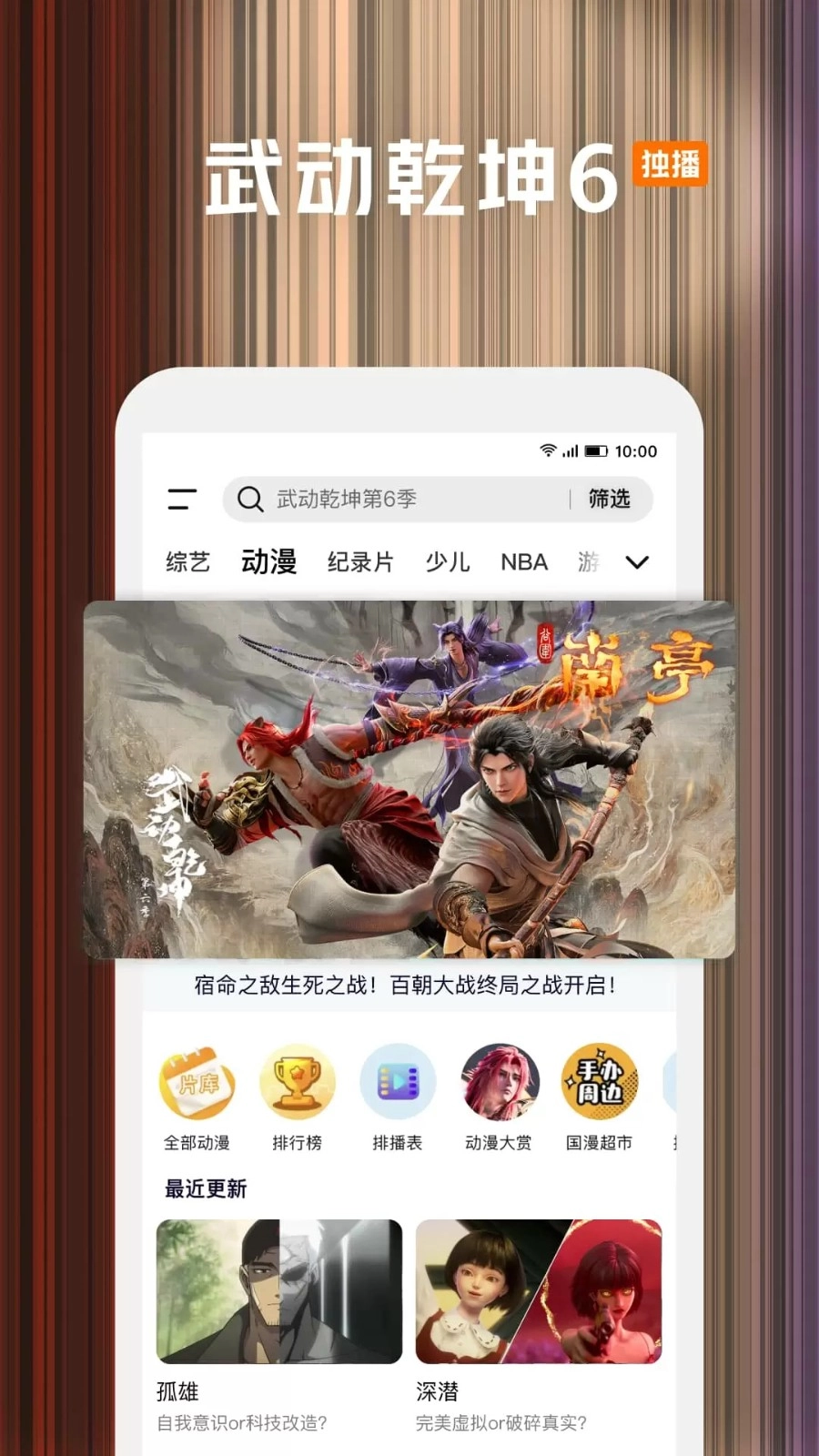 腾讯视频图4