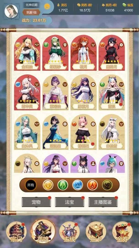 最强宗主免广告安卓最新版图3