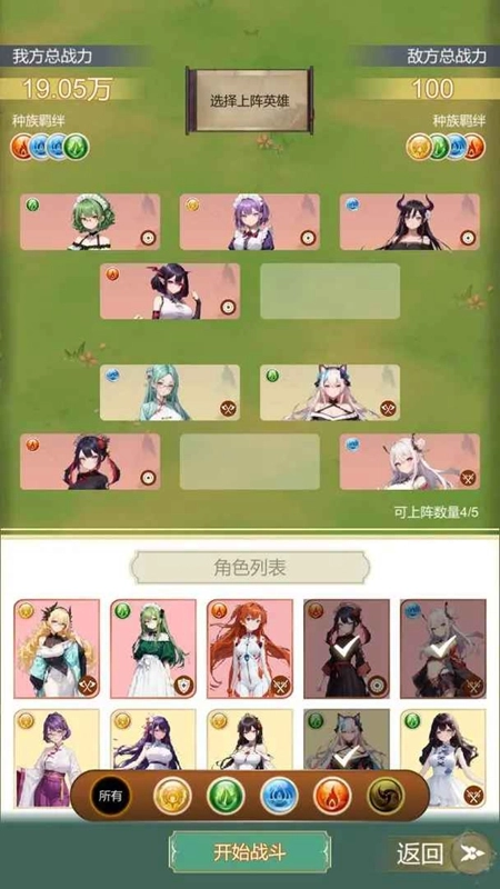 最强宗主免广告安卓最新版图2