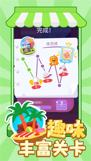 便利店传奇安卓版