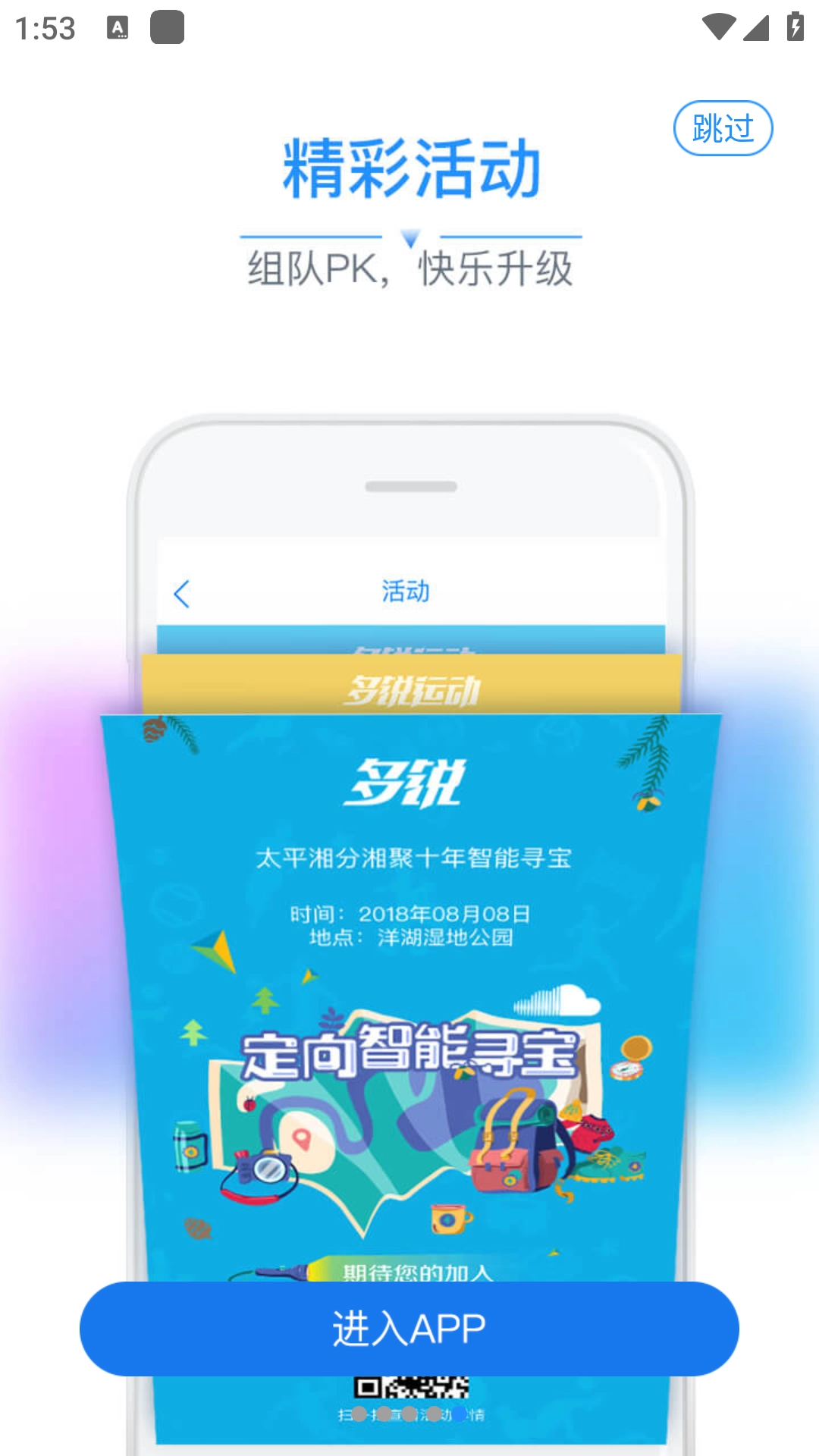 多锐体脂秤1